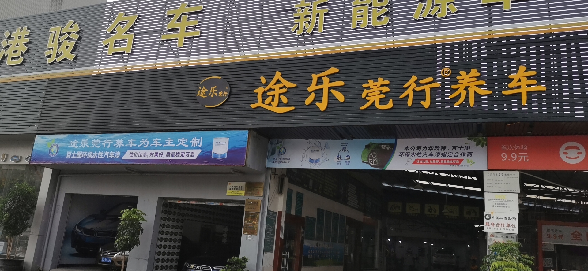 水性之路勢不可擋，國家首都-北京相續正式使用百士圖水性漆!陸續而來(lái)，百士圖水性漆成功進(jìn)駐東莞地區！